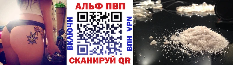 APVP Соль  Купить  Сибай 