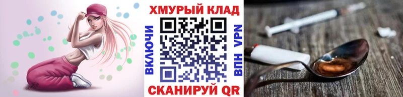 Купить закладки  Сибай  Героин хмурый 