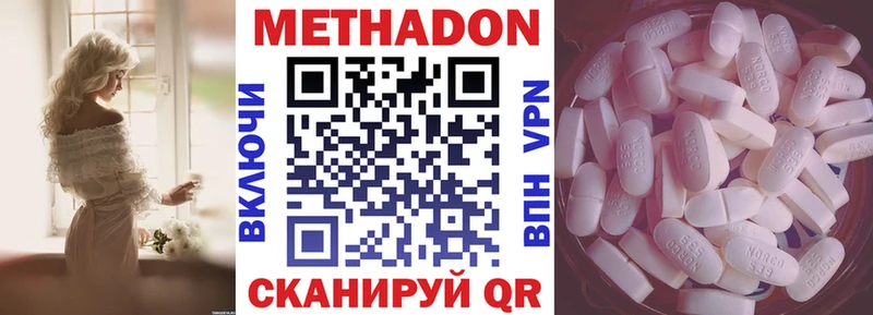 Купить где Сибай Метадон methadone